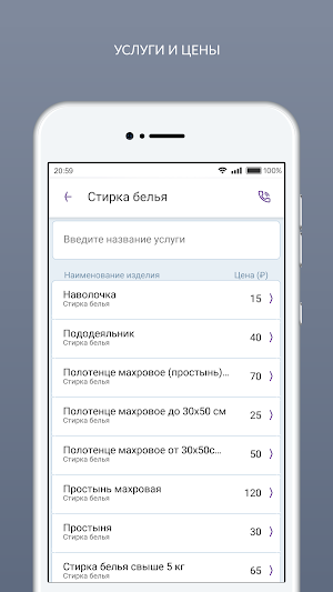 Сервис74 Screenshot 1