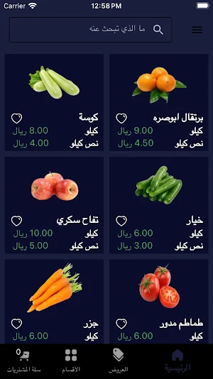 اصالة الثمار Screenshot 3