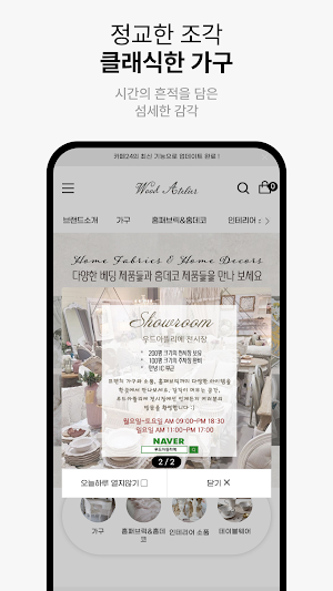 Wood Atelier Screenshot 2