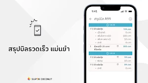 Super Mobile Staff Screenshot 3