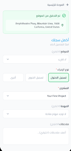 BIATeam Screenshot 1