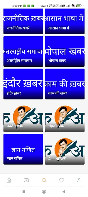 Bebak Azad Screenshot 3
