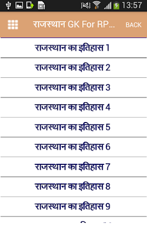 RPSC General Knowledge Screenshot 1