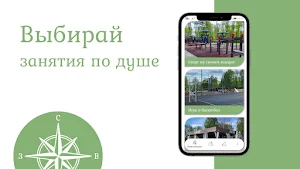 Парк Победы Screenshot 0