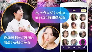 月熟 熟年向けおしゃべりアプリで大人の出会いを探そう Screenshot 1