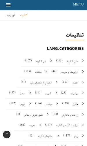 Agha Library Screenshot 2