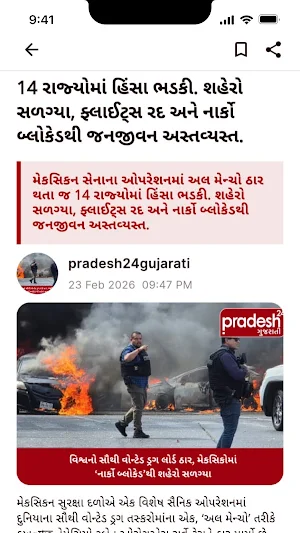 Pradesh24 Screenshot 3