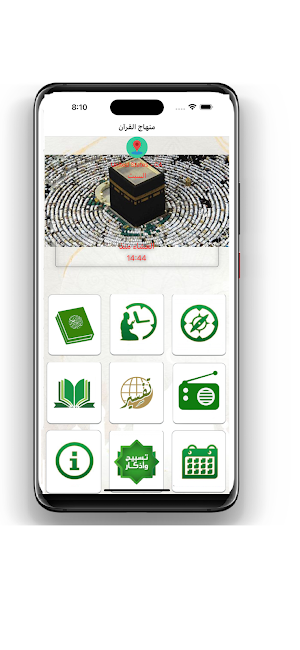 منهاج القرآن Screenshot 1