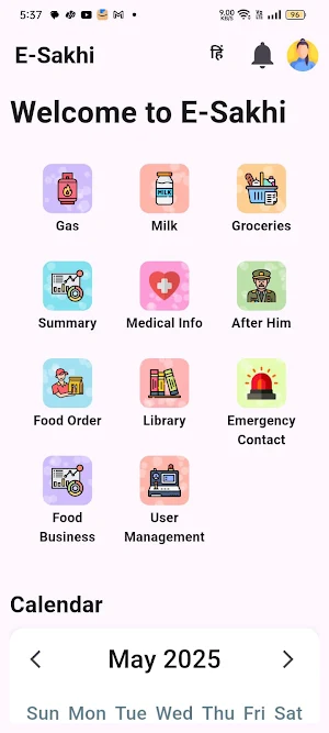 ESakhi Screenshot 0
