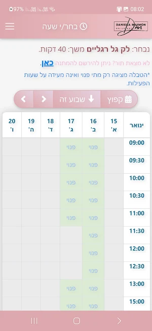 Daniela Maimon Screenshot 1