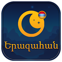 Dreams meanings in Armenian