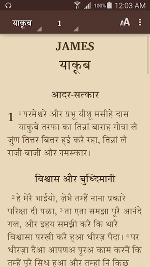 Outer Seraji Bible Screenshot 2