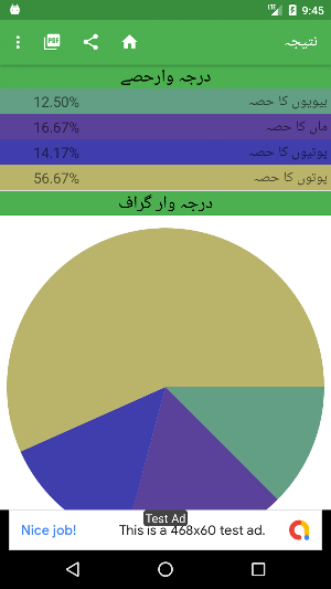 Meraas Screenshot 3