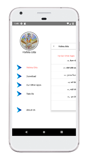 Vishnu Gita (Audio/Mp3) Screenshot 1