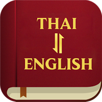 Thai English Bible