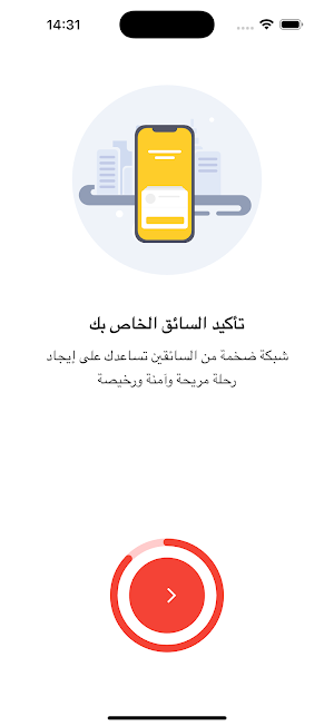 فخامة الطريق Screenshot 3