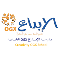 ogx مدرسة الإبداع الخاصة