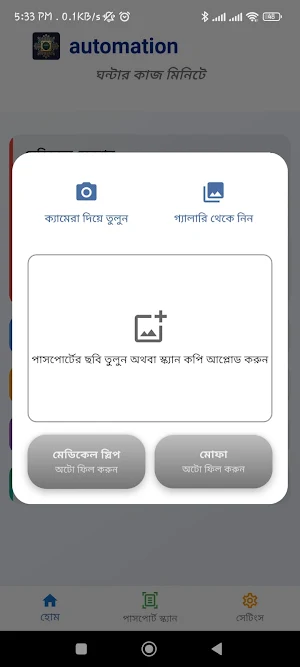 automationksa.com Screenshot 1