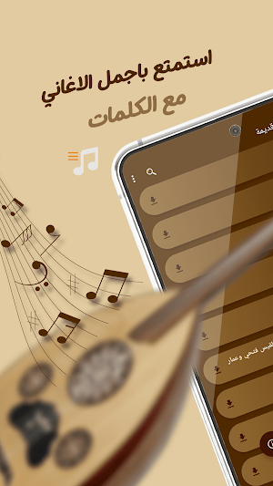 اغاني أحمد فتحي بدون نت|كلمات Screenshot 1