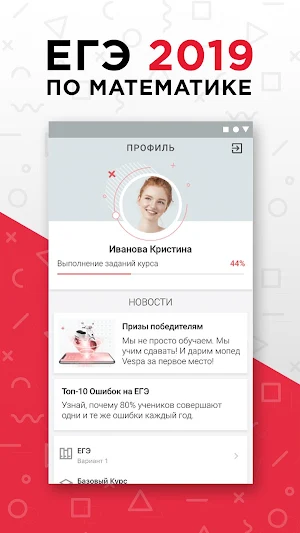 Сдать ЕГЭ на 100 баллов Screenshot 0