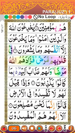 Quran Tajweed Audio Juz 1-10 Screenshot 1