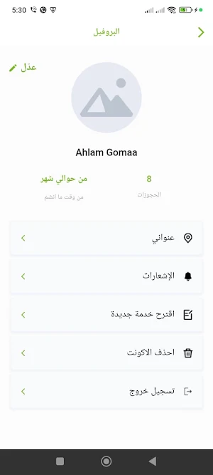 FelenGaz Screenshot 3