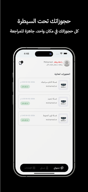 Police Employee Screenshot 1