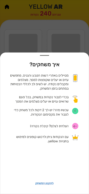YellowAR Screenshot 1