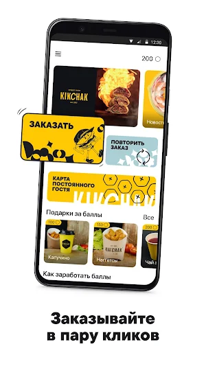 KIKCHAK Screenshot 1