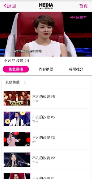MEDIA.now Screenshot 2
