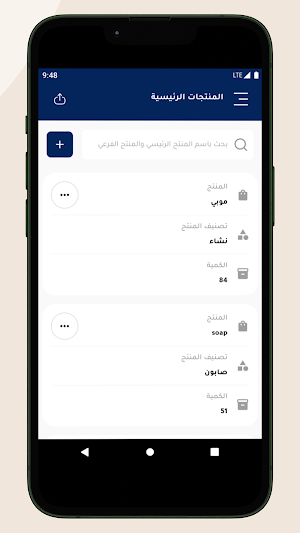مغسلة الفرسان - لوحة التحكم Screenshot 0