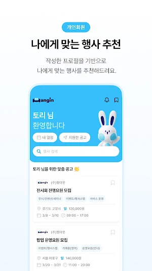 행인 Screenshot 2
