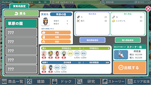 Rota's Chronicles of Trade Screenshot 3