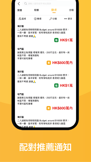 HomeX - Real Estate Exchange Screenshot 2