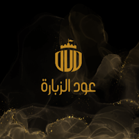 Oud Alzubarah