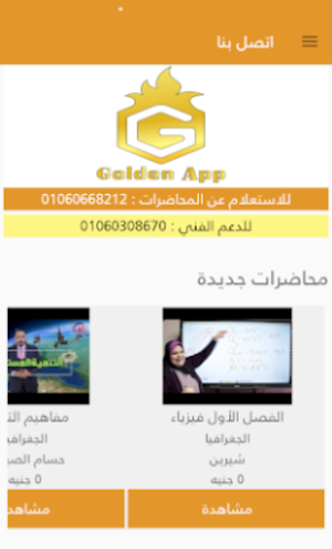 Golden App Screenshot 0