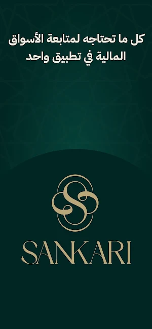 Sankari Gold Screenshot 0