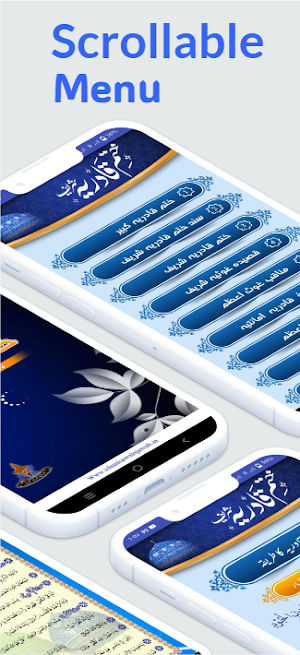Khatm e Qadria ختم قادریہ Screenshot 1