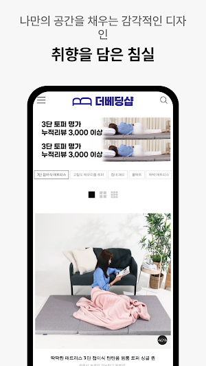 TheBeddingShop Screenshot 3