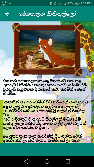 Aesop's Fables – Children’s Educational Fables Screenshot 3