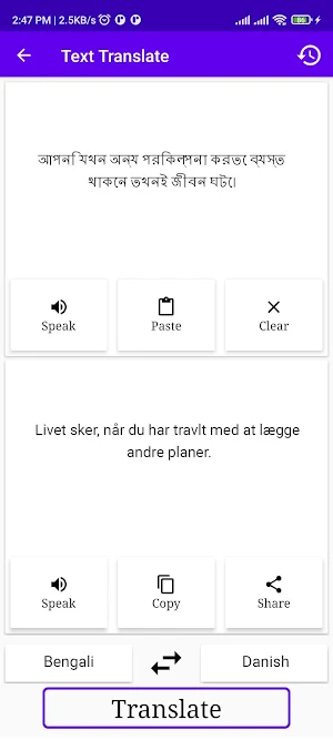 Bengali To Danish Translator Screenshot 1