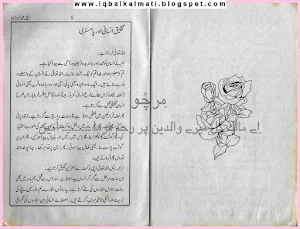 palmistry book in urdu offline Screenshot 0
