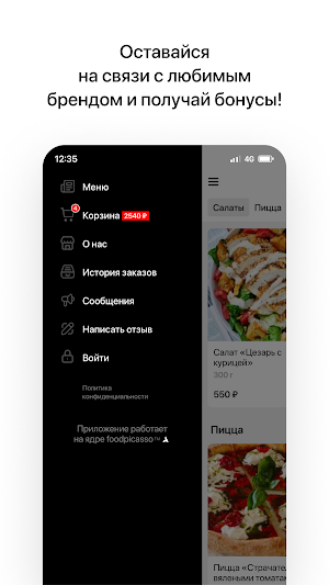 Дон Тормозини | Доставка еды Screenshot 3