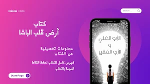 الأب الغني والأب الفقير Screenshot 0