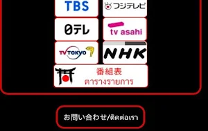 as-jptv Screenshot 1
