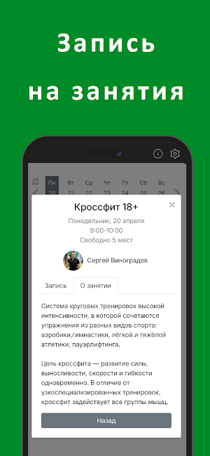 Альфа Фитнес Screenshot 1