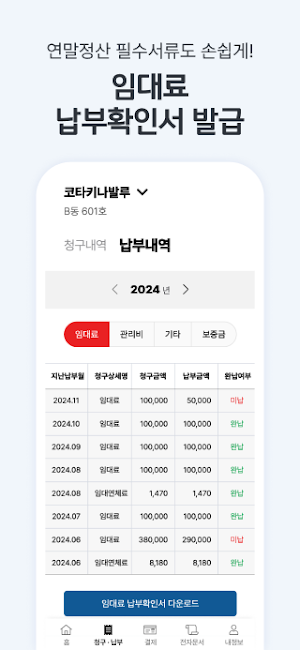 리테일 커넥트 Screenshot 2