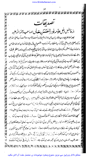 تہذیب النسواں و تربیت الانسان Screenshot 2