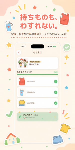 こどもカレンダー 今日はなにする？絵カード予定表 Screenshot 2
