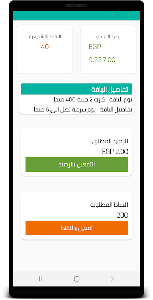 مبيعات فوريو Screenshot 2